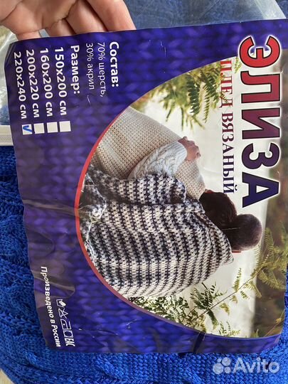 Плед покрывало вязаное, новое