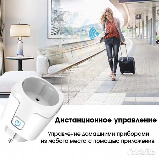 Умная розетка wifi