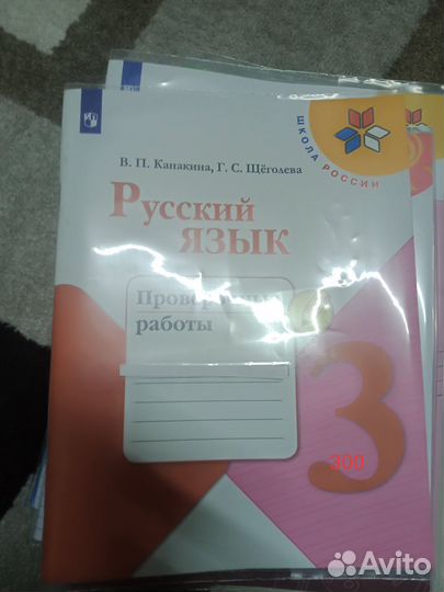 Рабочие тетради 3 класс школа россии