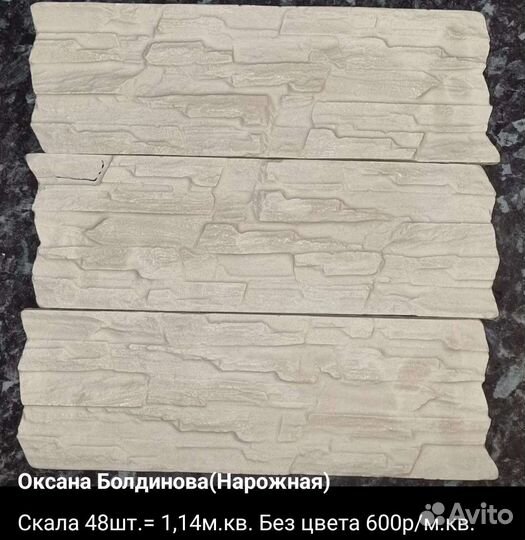 Декоративный камень