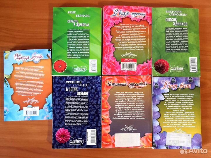 Любовные романы в мягком переплёте