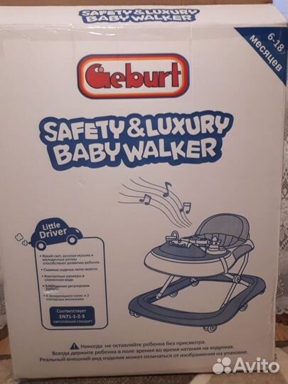 Ходунки детские новые