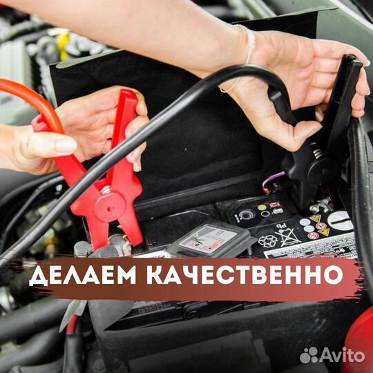 Прикурка Отогрев авто выезд за 26 минут