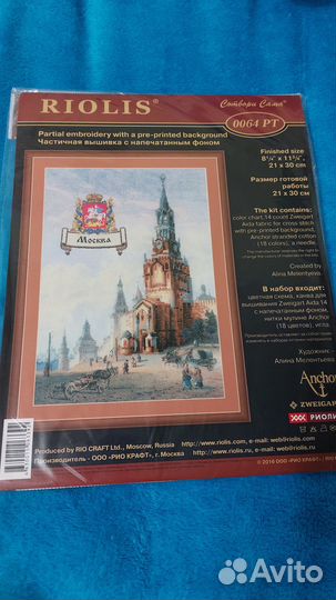 Риолис города России