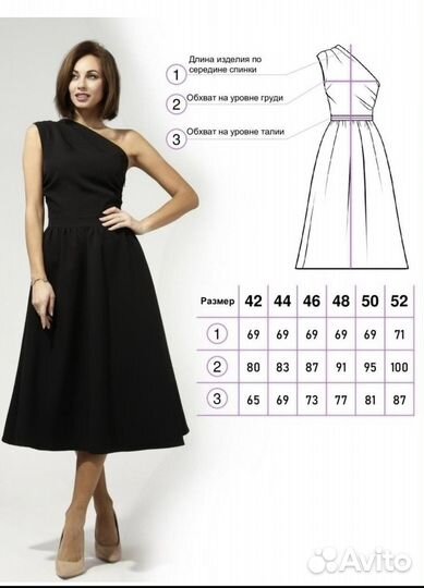 Платье 48