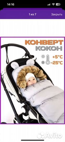 Зимний конверт в прогулочную коляску