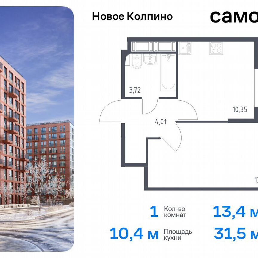 1-к. квартира, 31,5 м², 2/11 эт.