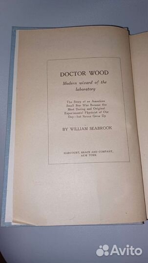 Вильям Сибрук, Доктор Вуд 1960г