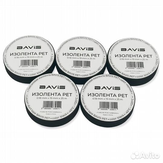 Лавсановая изолента PET (5 шт) bavis 19мм х 25м