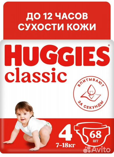 Памперсы для детей