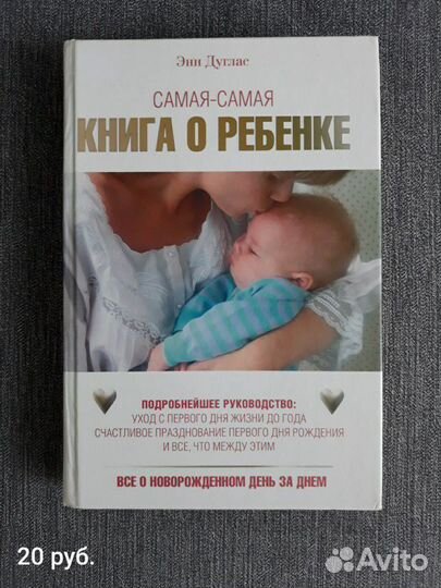 Книги о детях