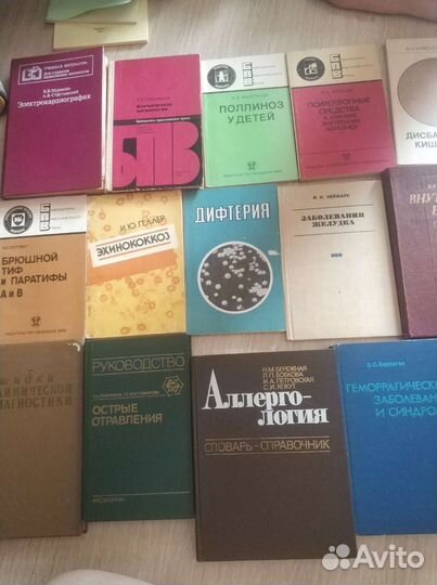 Медицинские книги