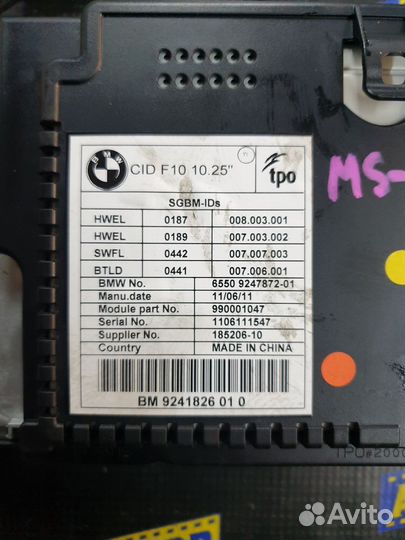 Дисплей информационный BMW 5 F 10