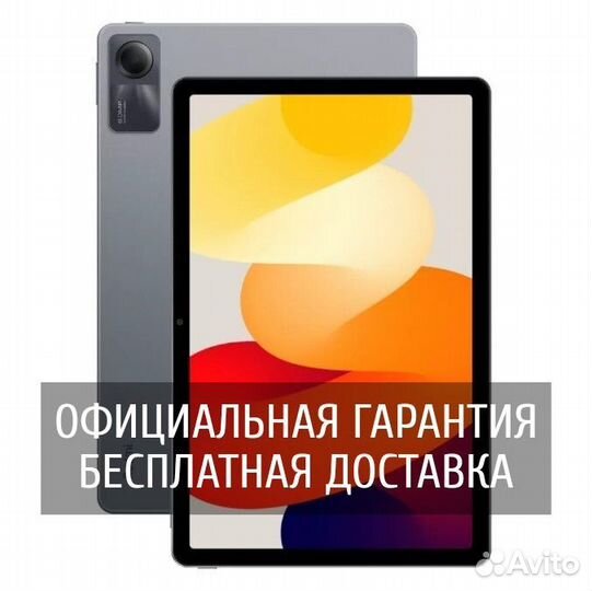 Xiaomi Redmi Pad SE 8/256 Gray