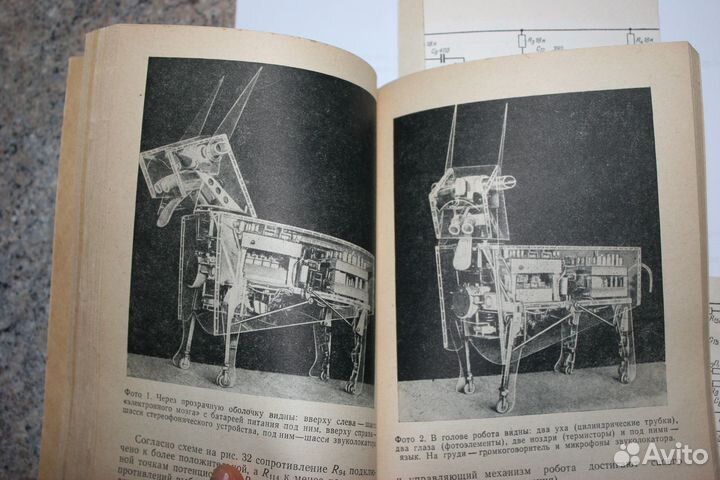 Практические схемы робота. А.Х. Бруинсма