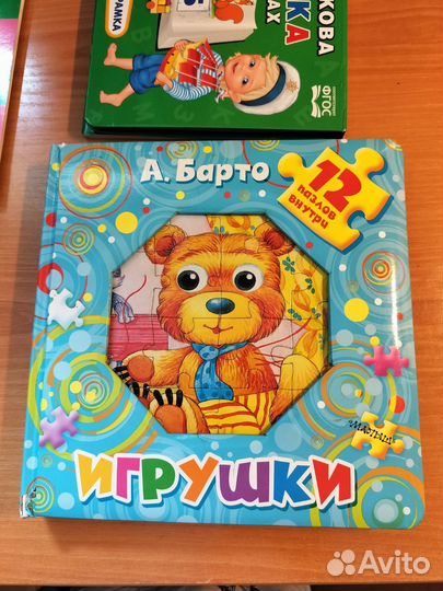 Развивающие книги для детей