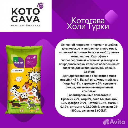 Корм для собак и кошек, напрямую от производителя