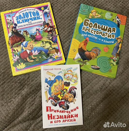 Детские книги