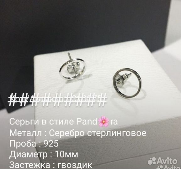 Серьги в стиле Pandora