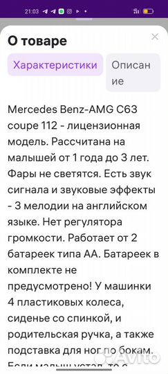 Машинка каталка толокар mercedes