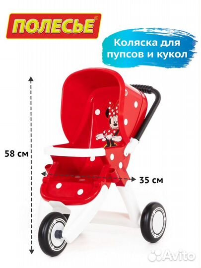 Коляски для кукол 3-х колёсная