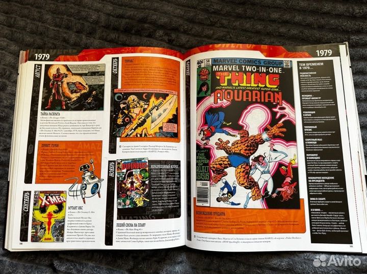 Энциклопедия Marvel heroes