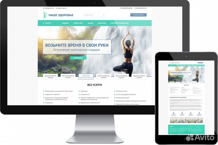 Создание сайтов, Частный мастер, Без предоплаты