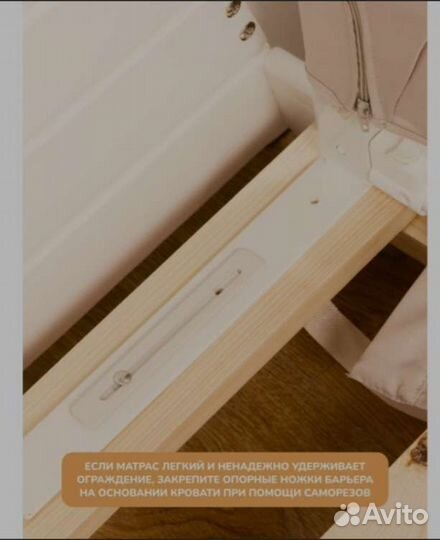 Forest kids Барьер для кровати 200х65 см