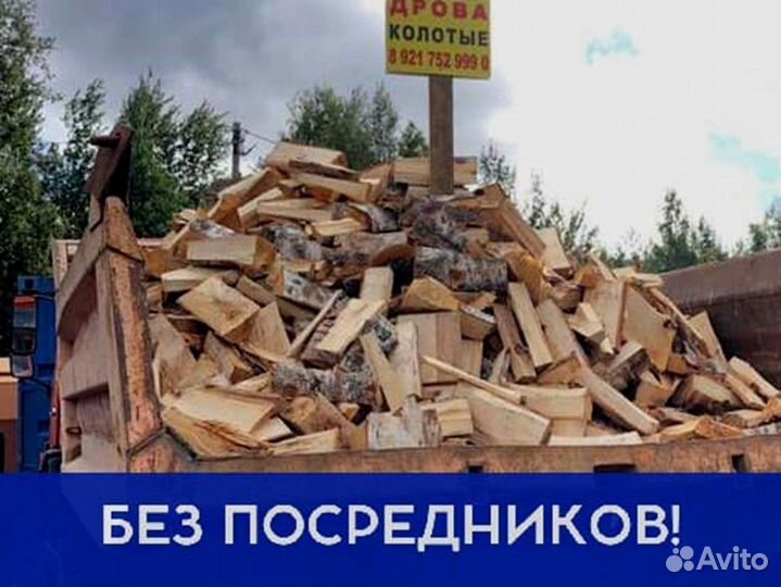 Дрова от производителя