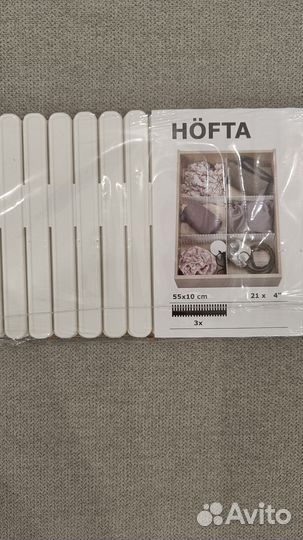 Разделитель lkea hofta
