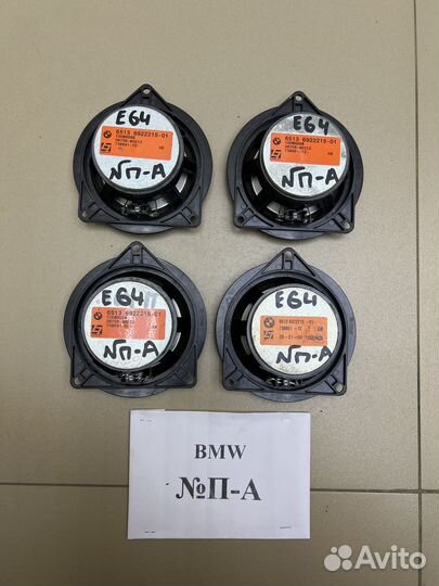 Динамики Logic7 BMW 6 E63 E64