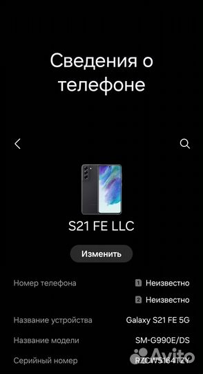 Samsung Galaxy S21 FE 5G, 8/256 ГБ