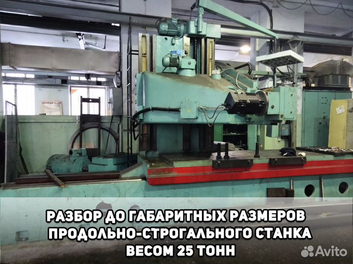 Такелажные работы