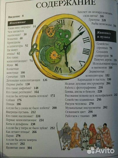 Большая книга эрудита