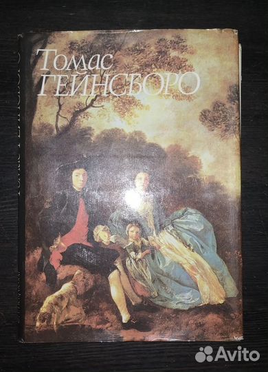 Томас Гейнсборо
