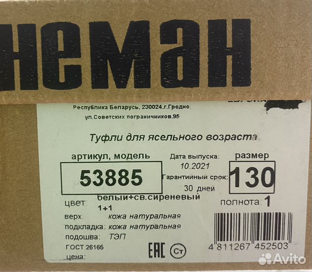 Туфли детские для девочки