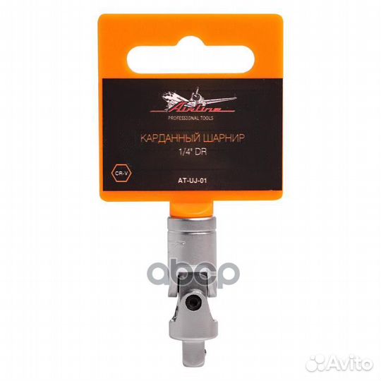 Карданный шарнир 1/4 DR (AT-UJ-01) at-uj-01 AIR