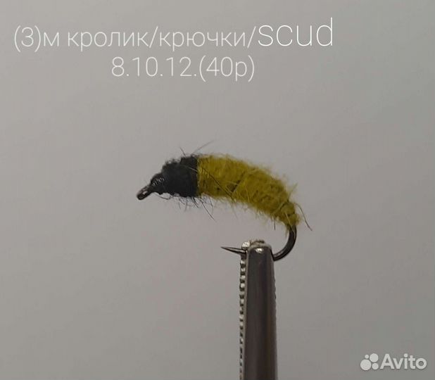 Мушки нахлыстовые (п Горки 2)