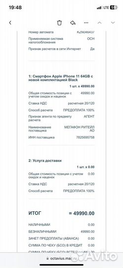 iPhone 11, 64 ГБ