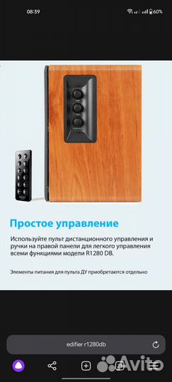 Продам новые Bluetooth колонки Еdifier R1280dв