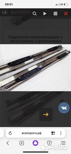 Пороги на Метцубиси Роджером спорт