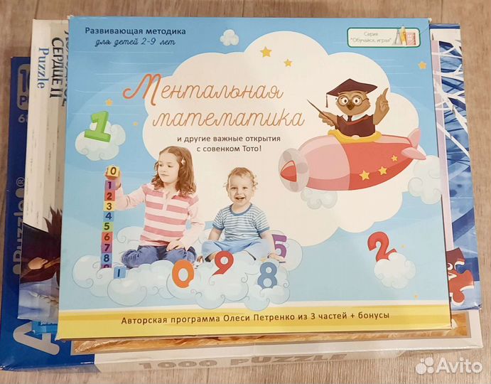 Ментальная арифметика для дошкольников