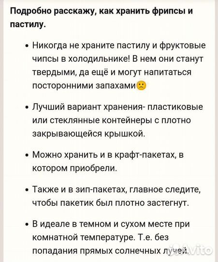 Фруктовые чипсы ассорти
