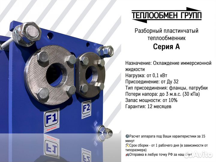 Теплообменник для иммерсионного охлаждения