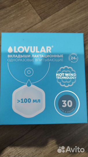 Прокладки для груди