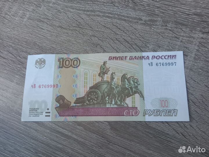 Купюра 100р с красивым номером
