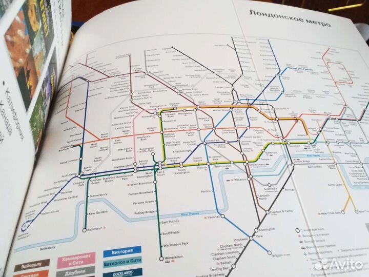 Путеводитель по Лондону