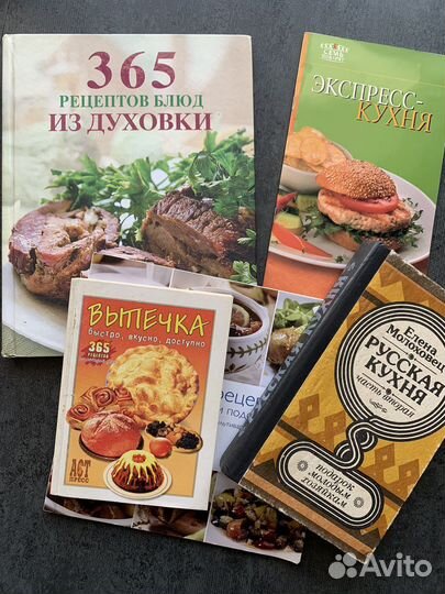 Книги по кулинарии б/у