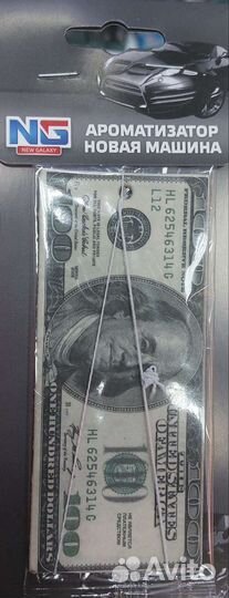 Вонючка в машину