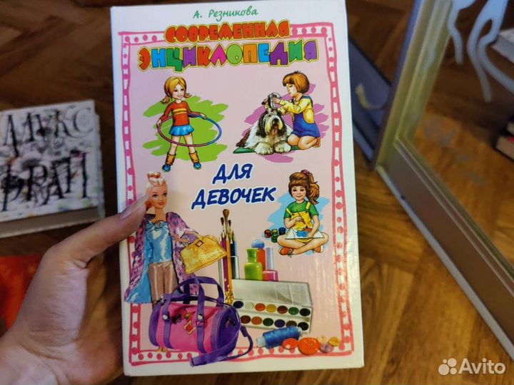 Книги для девочек